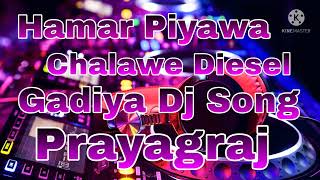 Hamar Piyawa Chalawe Diesel Gadiya Dj Song [upl. by Anitsuga]